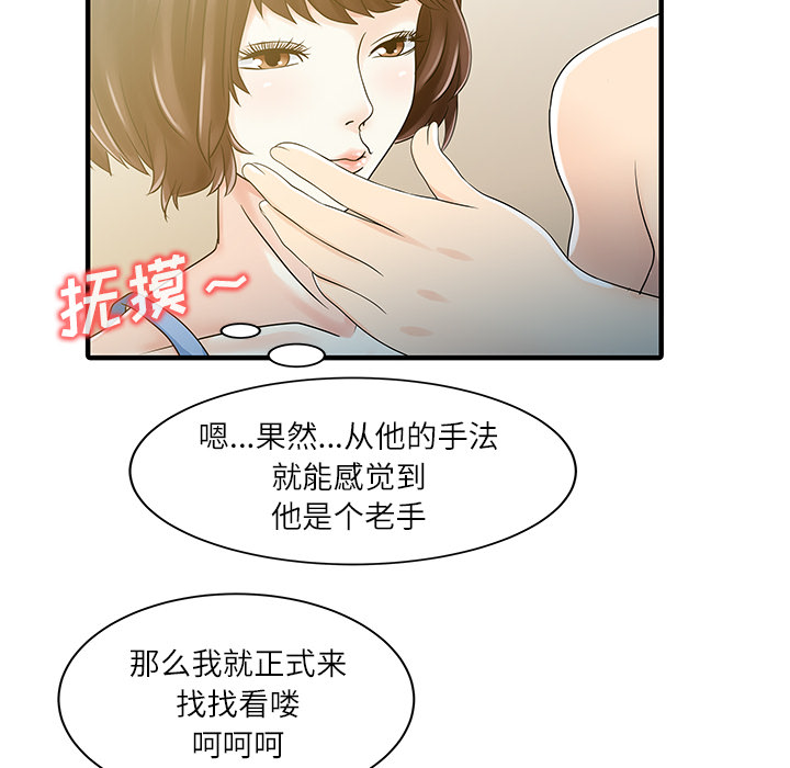 家有双妻[抖漫]韩漫全集-家有双妻-第 29 章无删减无遮挡章节图片 