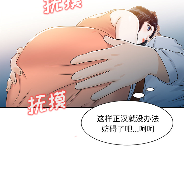 家有双妻[抖漫]韩漫全集-家有双妻-第 30 章无删减无遮挡章节图片 