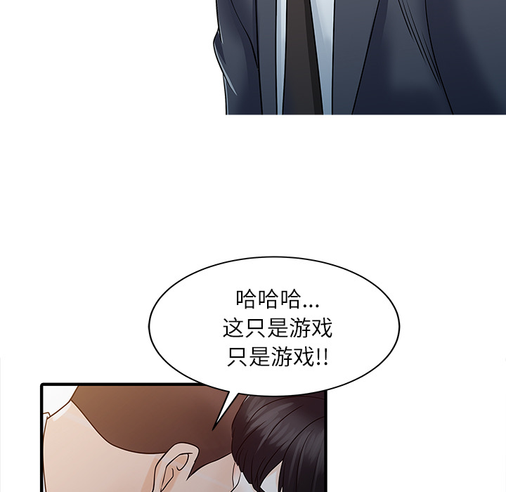 家有双妻[抖漫]韩漫全集-家有双妻-第 30 章无删减无遮挡章节图片 