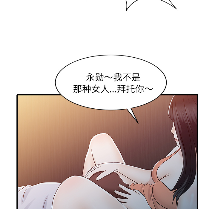 家有双妻[抖漫]韩漫全集-家有双妻-第 30 章无删减无遮挡章节图片 