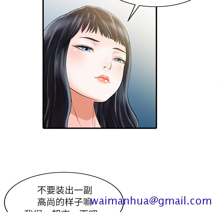 家有双妻[抖漫]韩漫全集-家有双妻-第 30 章无删减无遮挡章节图片 