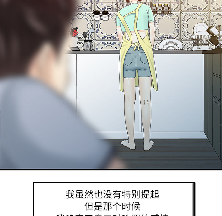 家有双妻[抖漫]韩漫全集-家有双妻-第 30 章无删减无遮挡章节图片 
