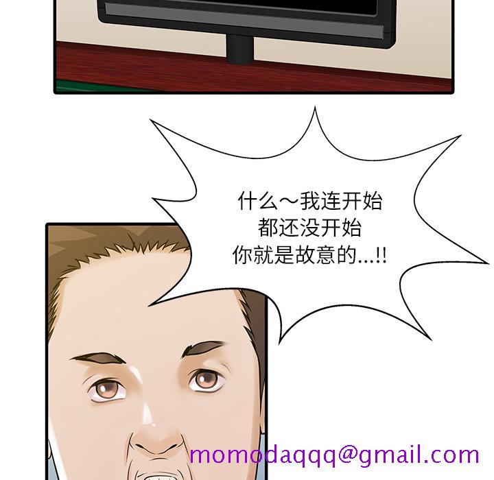 家有双妻[抖漫]韩漫全集-家有双妻-第 30 章无删减无遮挡章节图片 