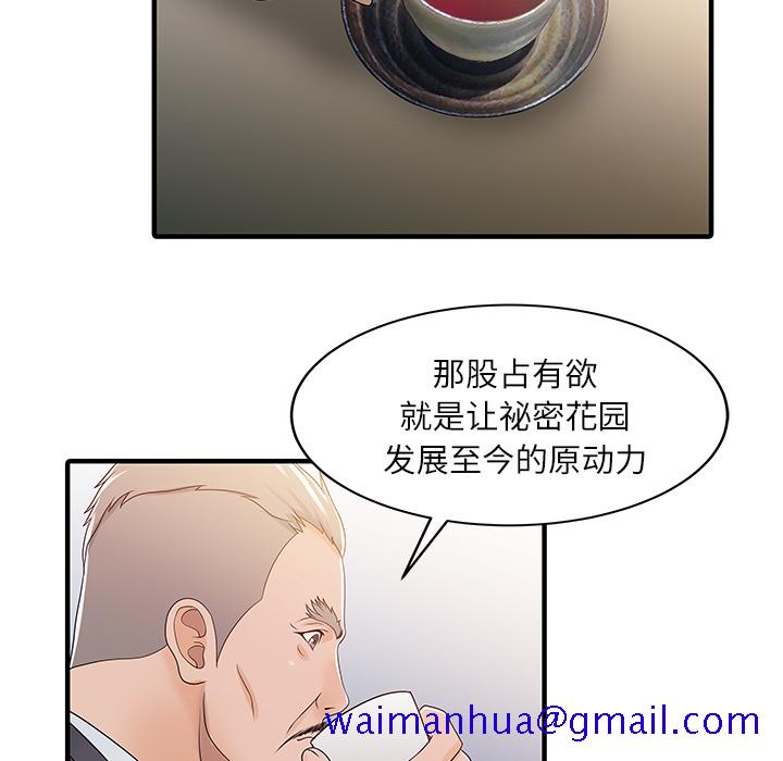家有双妻[抖漫]韩漫全集-家有双妻-第 30 章无删减无遮挡章节图片 
