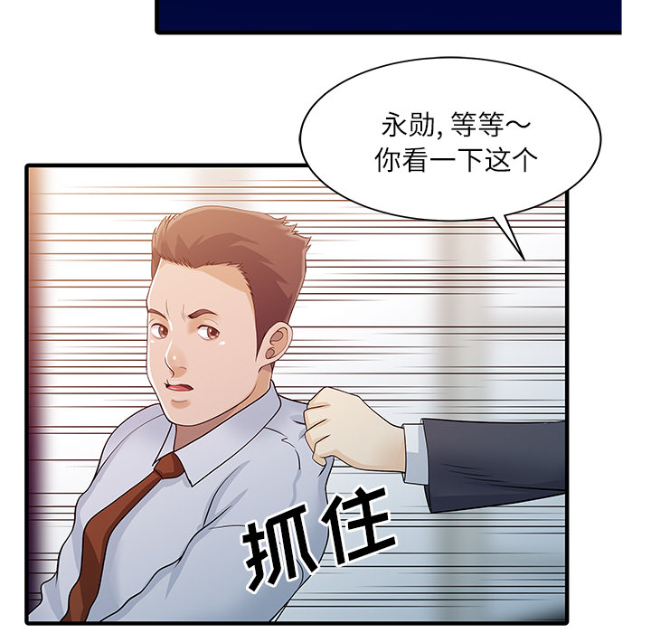 家有双妻[抖漫]韩漫全集-家有双妻-第 30 章无删减无遮挡章节图片 