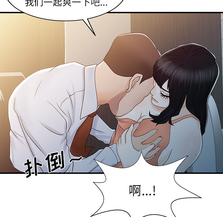 家有双妻[抖漫]韩漫全集-家有双妻-第 30 章无删减无遮挡章节图片 