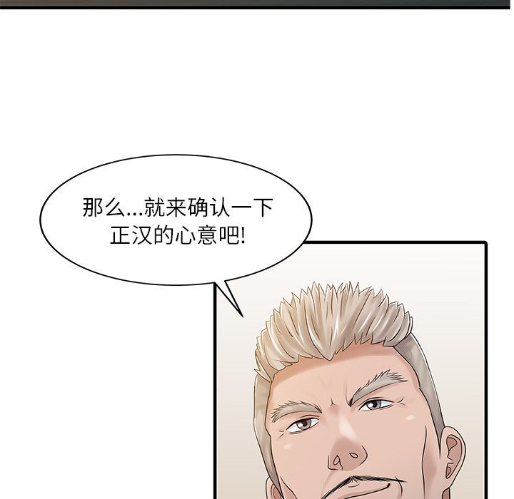 家有双妻[抖漫]韩漫全集-家有双妻-第 30 章无删减无遮挡章节图片 