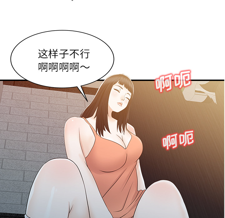 家有双妻[抖漫]韩漫全集-家有双妻-第 30 章无删减无遮挡章节图片 