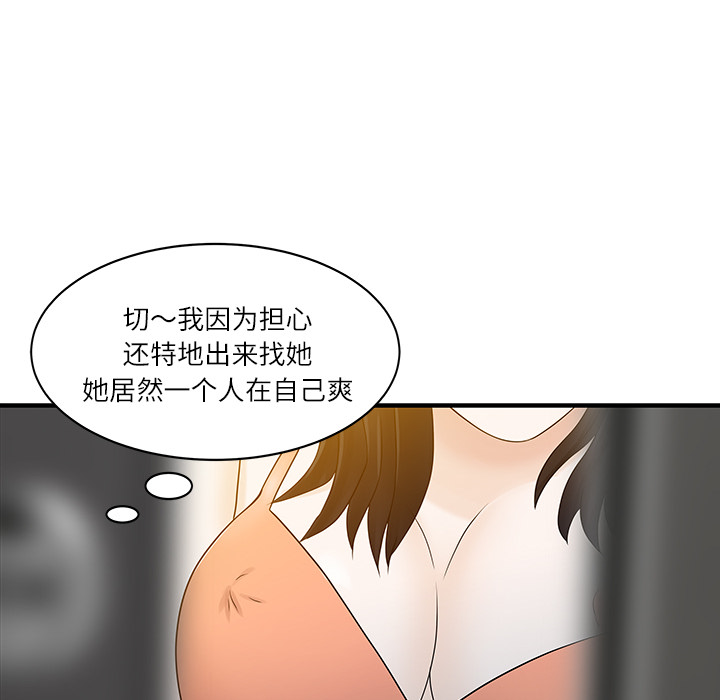 家有双妻[抖漫]韩漫全集-家有双妻-第 30 章无删减无遮挡章节图片 