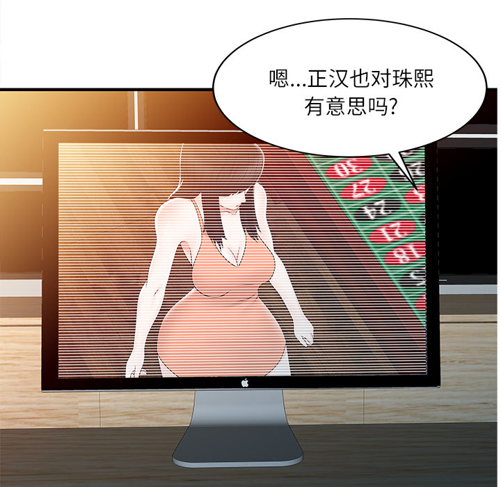家有双妻[抖漫]韩漫全集-家有双妻-第 30 章无删减无遮挡章节图片 