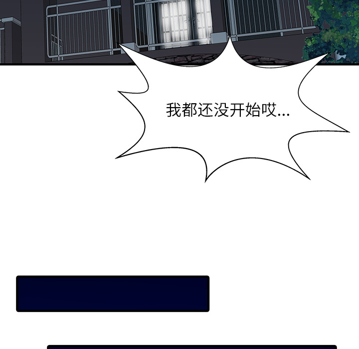 家有双妻[抖漫]韩漫全集-家有双妻-第 30 章无删减无遮挡章节图片 