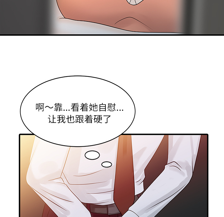 家有双妻[抖漫]韩漫全集-家有双妻-第 30 章无删减无遮挡章节图片 
