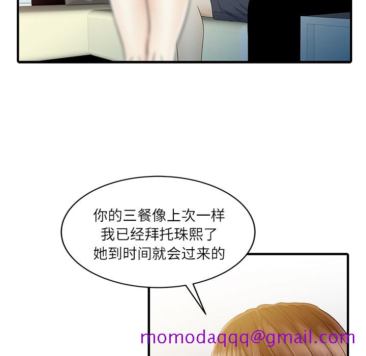 家有双妻[抖漫]韩漫全集-家有双妻-第 30 章无删减无遮挡章节图片 