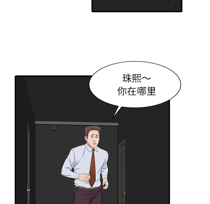 家有双妻[抖漫]韩漫全集-家有双妻-第 30 章无删减无遮挡章节图片 