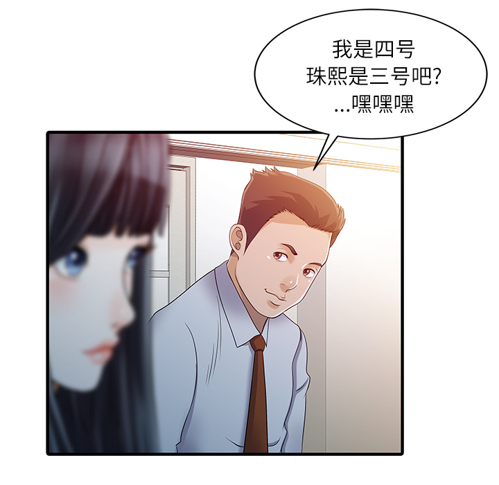 家有双妻[抖漫]韩漫全集-家有双妻-第 30 章无删减无遮挡章节图片 