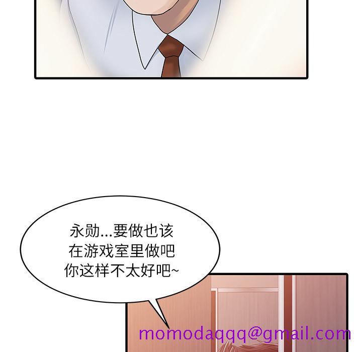 家有双妻[抖漫]韩漫全集-家有双妻-第 30 章无删减无遮挡章节图片 