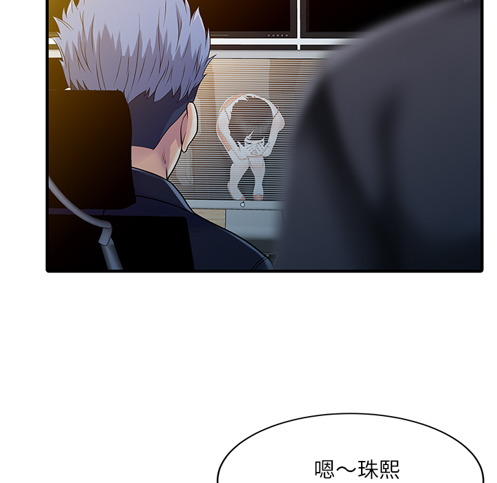 家有双妻[抖漫]韩漫全集-家有双妻-第 30 章无删减无遮挡章节图片 