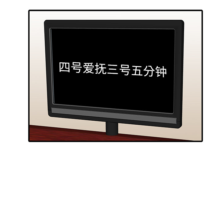 家有双妻[抖漫]韩漫全集-家有双妻-第 30 章无删减无遮挡章节图片 