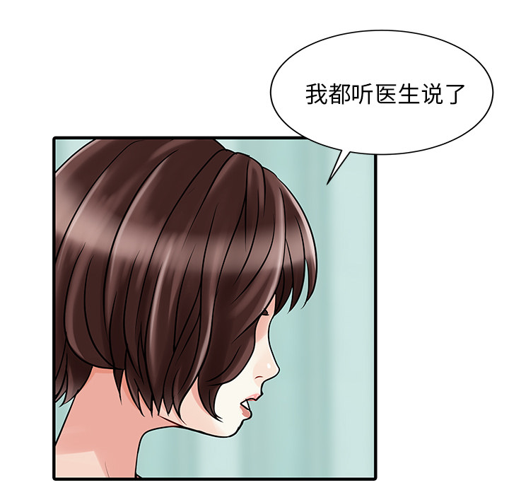 家有双妻[抖漫]韩漫全集-家有双妻-第 31 章无删减无遮挡章节图片 
