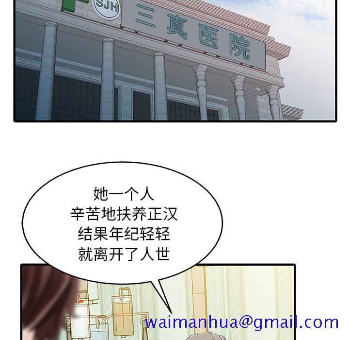 家有双妻[抖漫]韩漫全集-家有双妻-第 31 章无删减无遮挡章节图片 