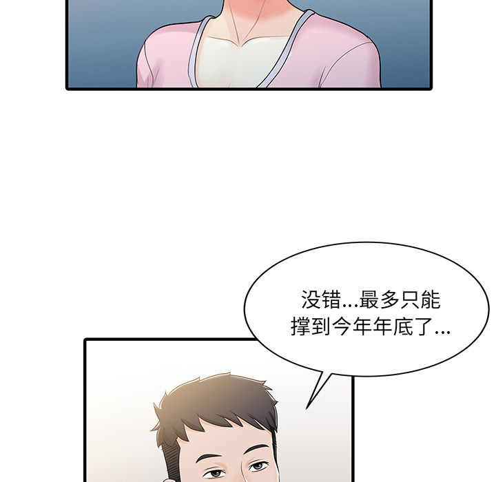 家有双妻[抖漫]韩漫全集-家有双妻-第 31 章无删减无遮挡章节图片 