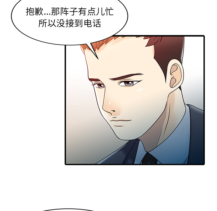 家有双妻[抖漫]韩漫全集-家有双妻-第 31 章无删减无遮挡章节图片 