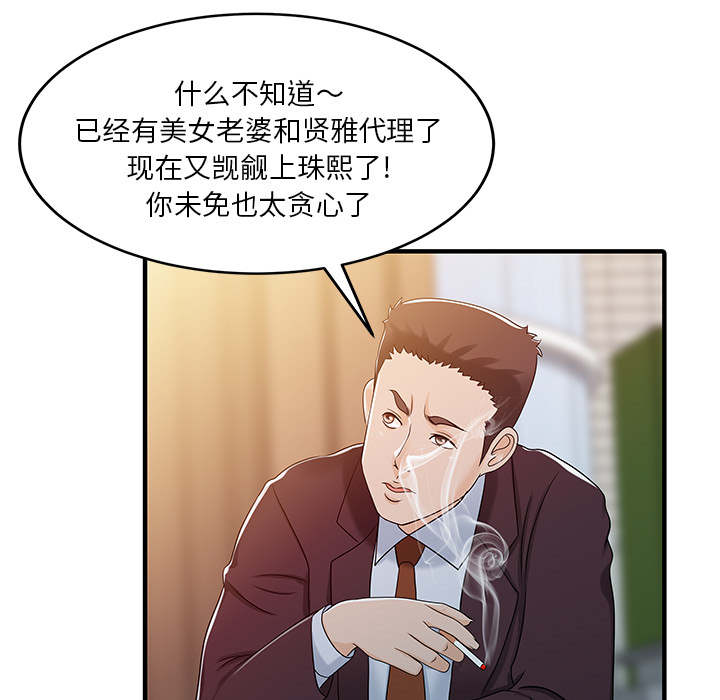 家有双妻[抖漫]韩漫全集-家有双妻-第 31 章无删减无遮挡章节图片 
