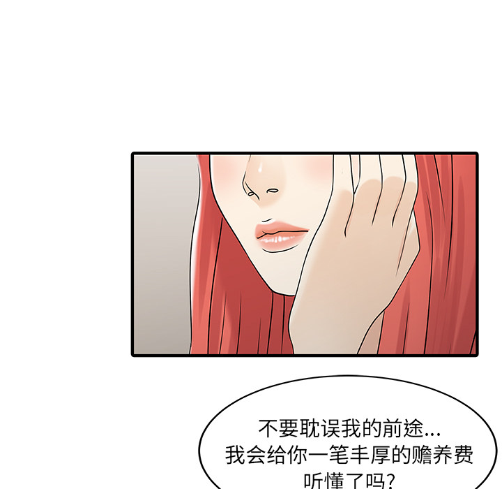 家有双妻[抖漫]韩漫全集-家有双妻-第 31 章无删减无遮挡章节图片 