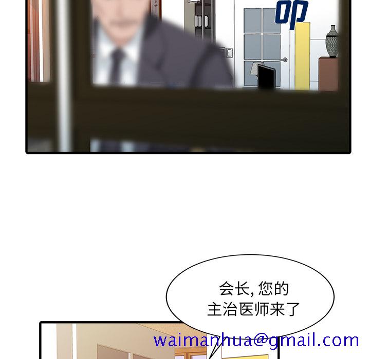 家有双妻[抖漫]韩漫全集-家有双妻-第 31 章无删减无遮挡章节图片 