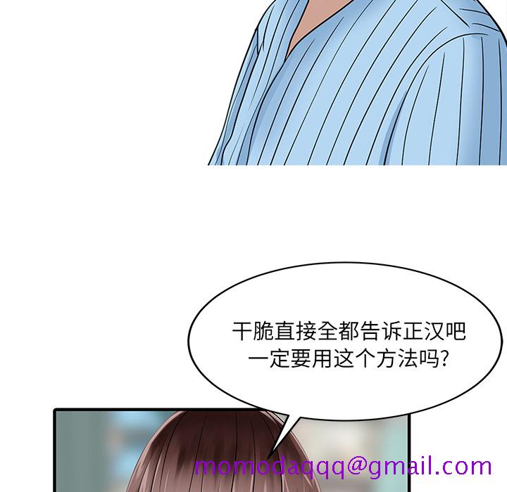 家有双妻[抖漫]韩漫全集-家有双妻-第 31 章无删减无遮挡章节图片 