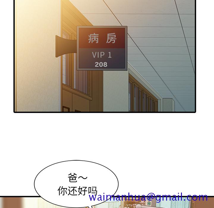 家有双妻[抖漫]韩漫全集-家有双妻-第 31 章无删减无遮挡章节图片 