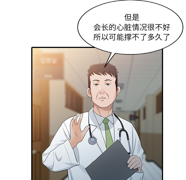 家有双妻[抖漫]韩漫全集-家有双妻-第 31 章无删减无遮挡章节图片 