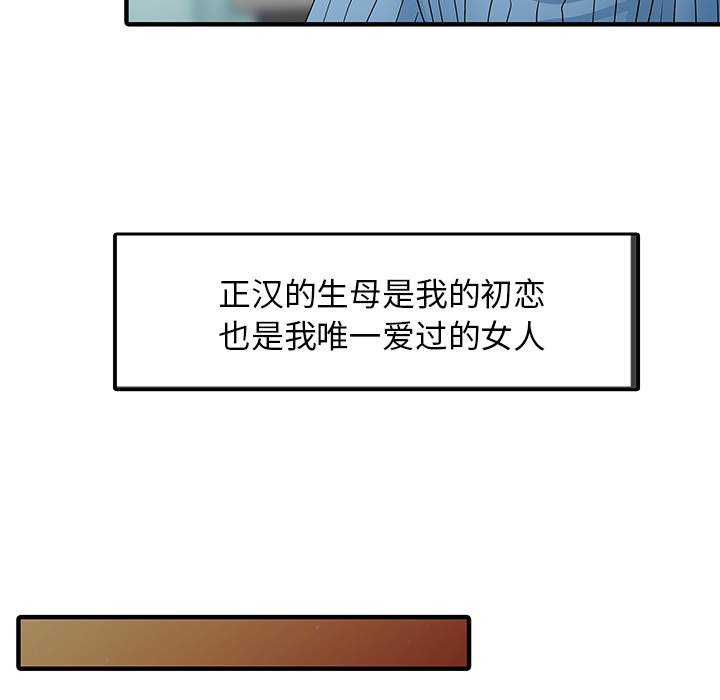 家有双妻[抖漫]韩漫全集-家有双妻-第 31 章无删减无遮挡章节图片 