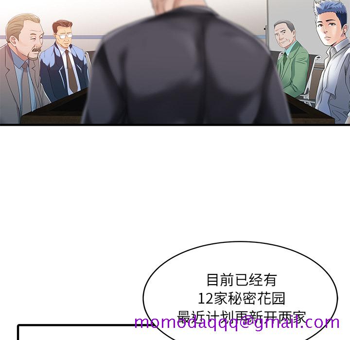 家有双妻[抖漫]韩漫全集-家有双妻-第 31 章无删减无遮挡章节图片 