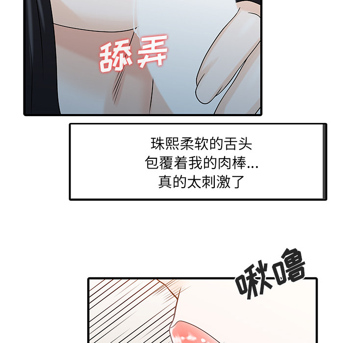 家有双妻[抖漫]韩漫全集-家有双妻-第 32 章无删减无遮挡章节图片 