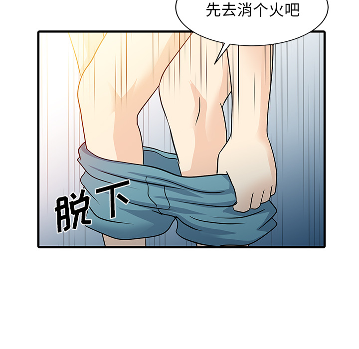 家有双妻[抖漫]韩漫全集-家有双妻-第 32 章无删减无遮挡章节图片 