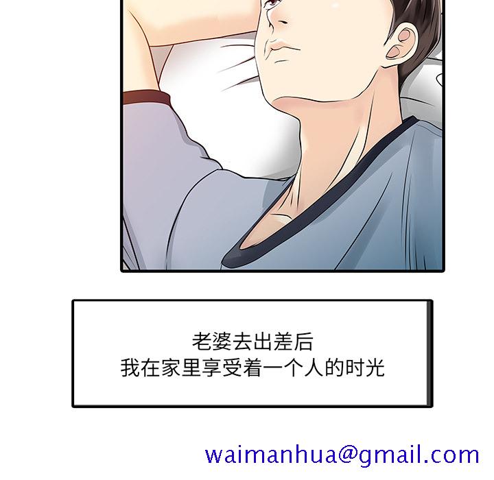 家有双妻[抖漫]韩漫全集-家有双妻-第 32 章无删减无遮挡章节图片 