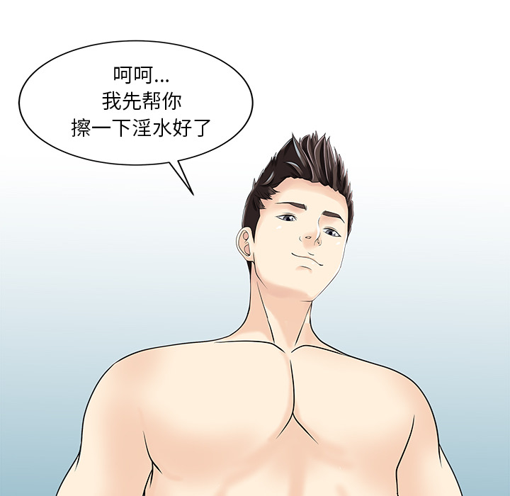 家有双妻[抖漫]韩漫全集-家有双妻-第 32 章无删减无遮挡章节图片 