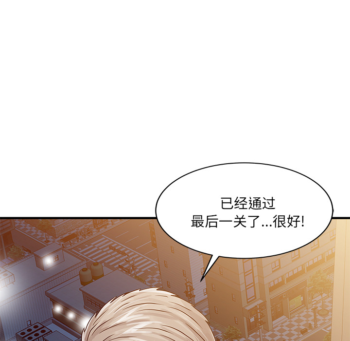 家有双妻[抖漫]韩漫全集-家有双妻-第 32 章无删减无遮挡章节图片 