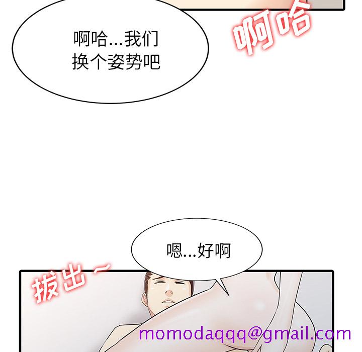 家有双妻[抖漫]韩漫全集-家有双妻-第 32 章无删减无遮挡章节图片 