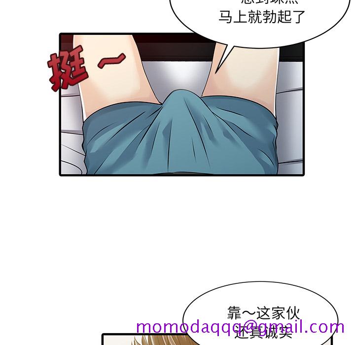 家有双妻[抖漫]韩漫全集-家有双妻-第 32 章无删减无遮挡章节图片 