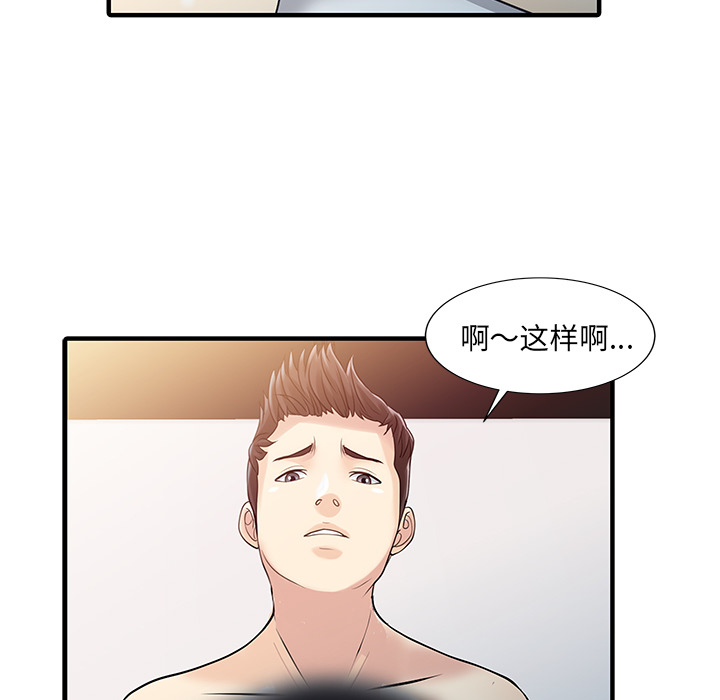 家有双妻[抖漫]韩漫全集-家有双妻-第 32 章无删减无遮挡章节图片 