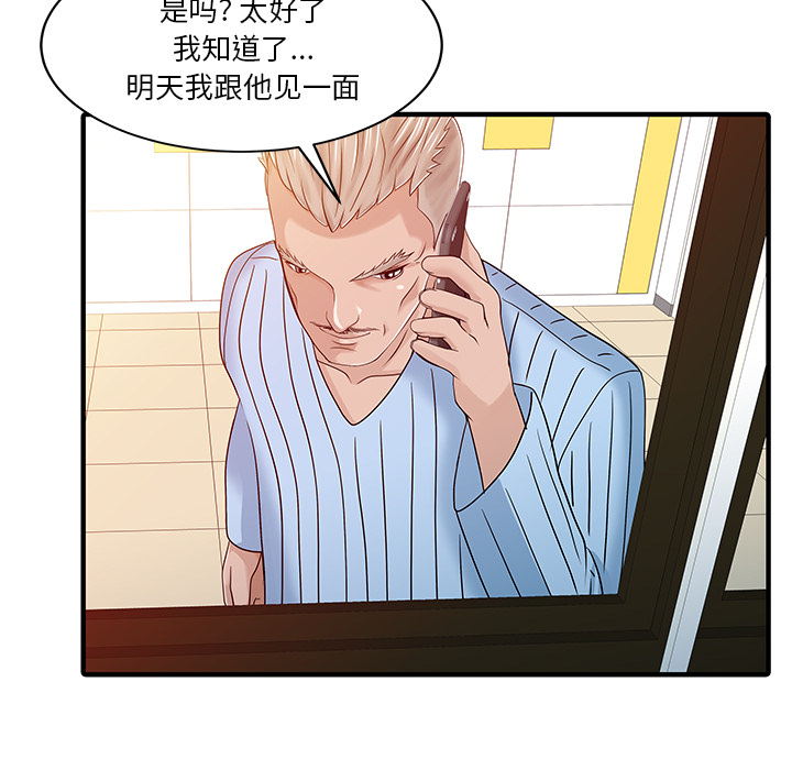 家有双妻[抖漫]韩漫全集-家有双妻-第 32 章无删减无遮挡章节图片 