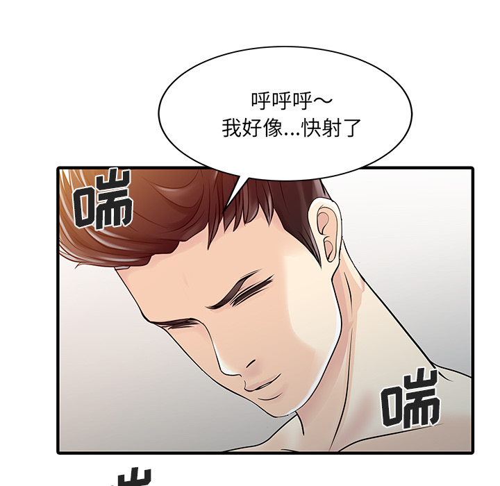 家有双妻[抖漫]韩漫全集-家有双妻-第 32 章无删减无遮挡章节图片 