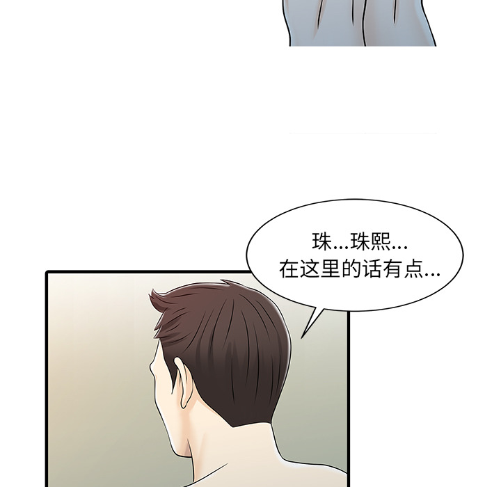 家有双妻[抖漫]韩漫全集-家有双妻-第 32 章无删减无遮挡章节图片 
