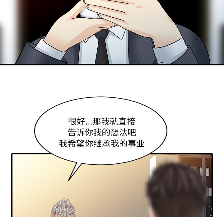 家有双妻[抖漫]韩漫全集-家有双妻-第 33 章无删减无遮挡章节图片 