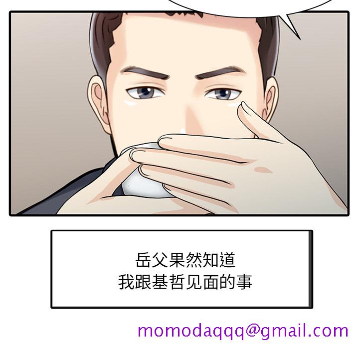 家有双妻[抖漫]韩漫全集-家有双妻-第 33 章无删减无遮挡章节图片 