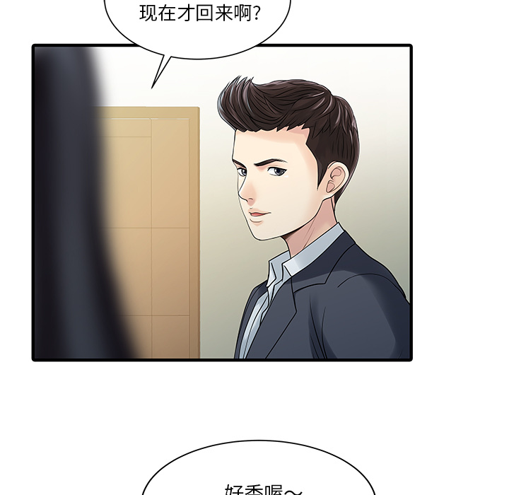 家有双妻[抖漫]韩漫全集-家有双妻-第 33 章无删减无遮挡章节图片 