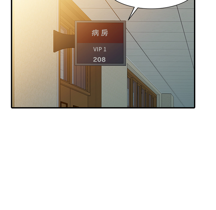 家有双妻[抖漫]韩漫全集-家有双妻-第 33 章无删减无遮挡章节图片 