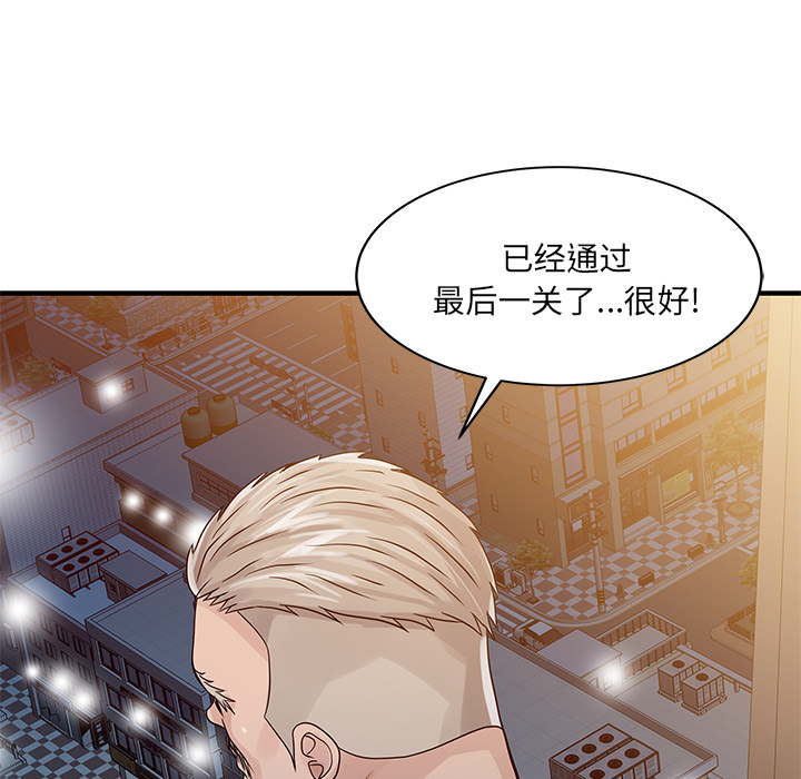 家有双妻[抖漫]韩漫全集-家有双妻-第 33 章无删减无遮挡章节图片 